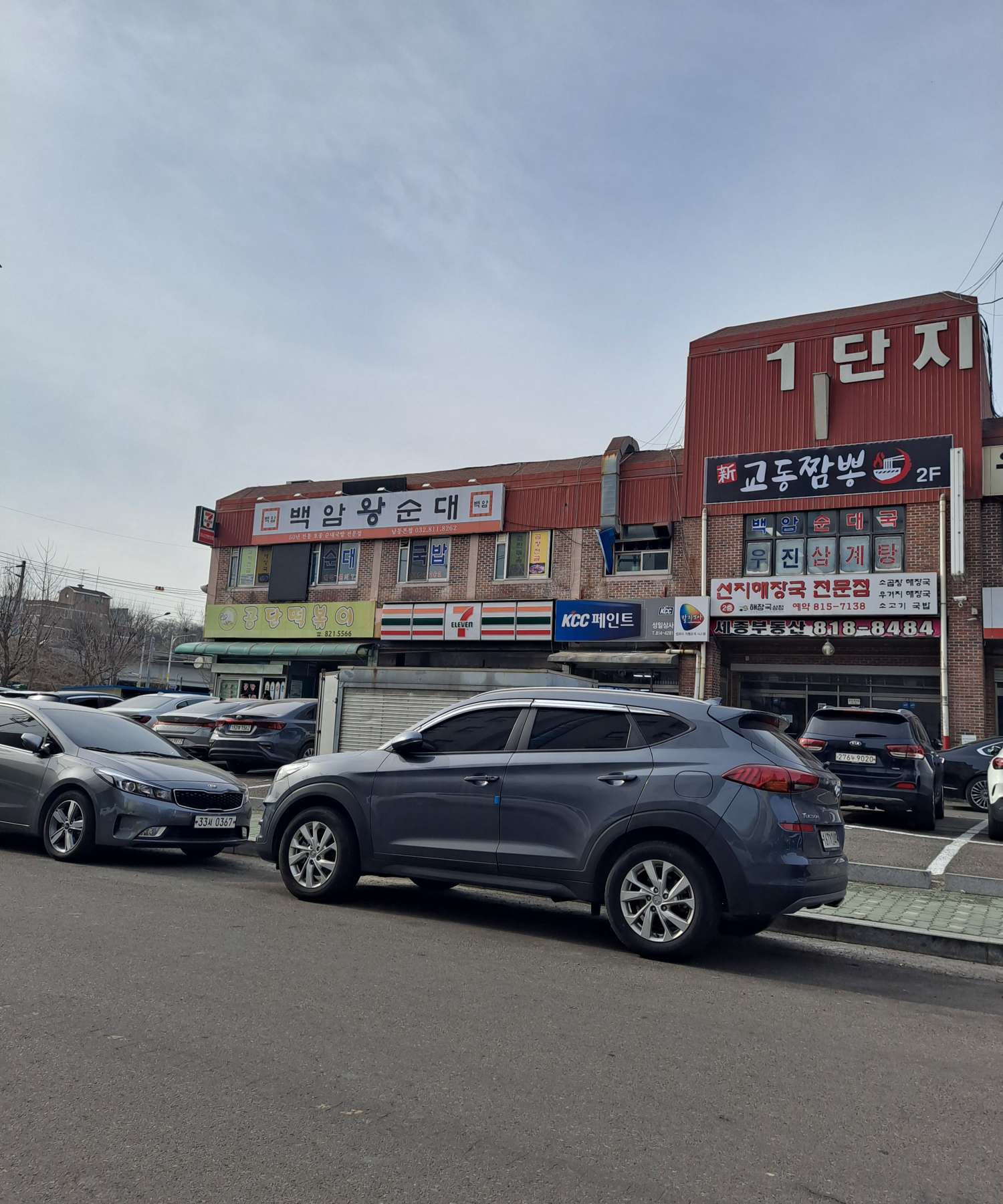 공단떡볶이 건물