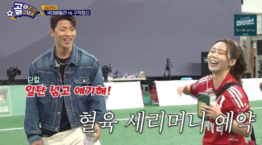 황희찬, 갑질 의혹 정면 반박 슈퍼카 법적 대응 황희정 골때녀 하차 여부