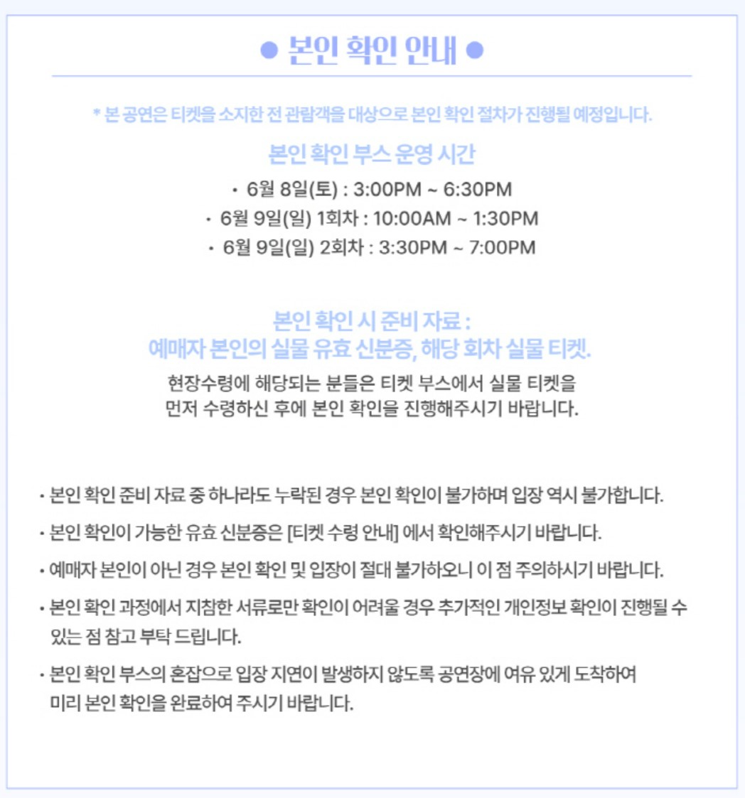 엑소-도경수-서울-콘서트-티켓-팬클럽-일반-예매-일정