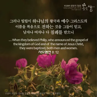 사도행전 2장 제자들의 성령 묵상_3