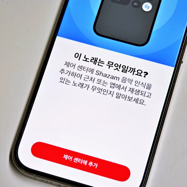 오프라인-음악-인식-기능