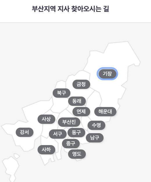 건강보험공단-부산지사