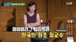 안우경 교수 국내 최초 아이비리그 심리학 정교수