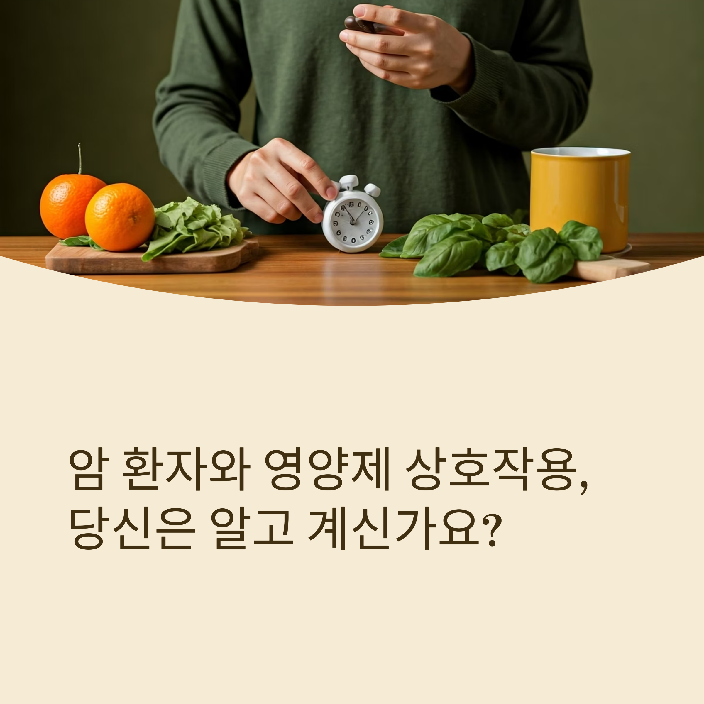 암환자 영양제 대표이미지