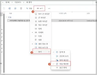 확장자 mht 파일 열기로_15
