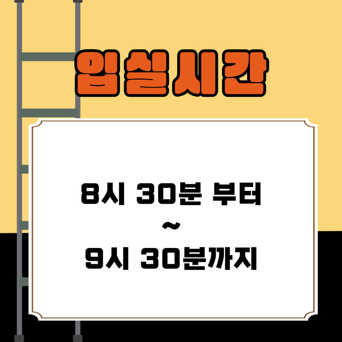 2024년 소방 공무원 필기 시험: 시험지 및 가답안 (feat. 준비물, 입실 시간)