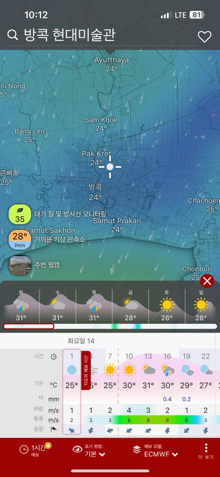 윈디 어플