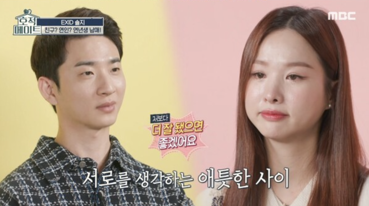 가수 솔지 오빠 허주승과 함께 있는 모습