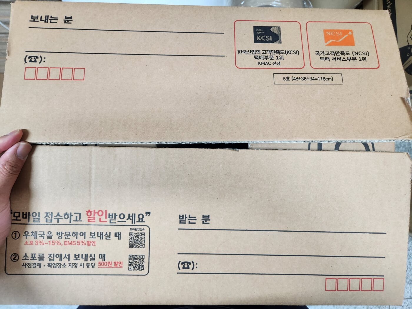 우체국 소포상자 주소 작성