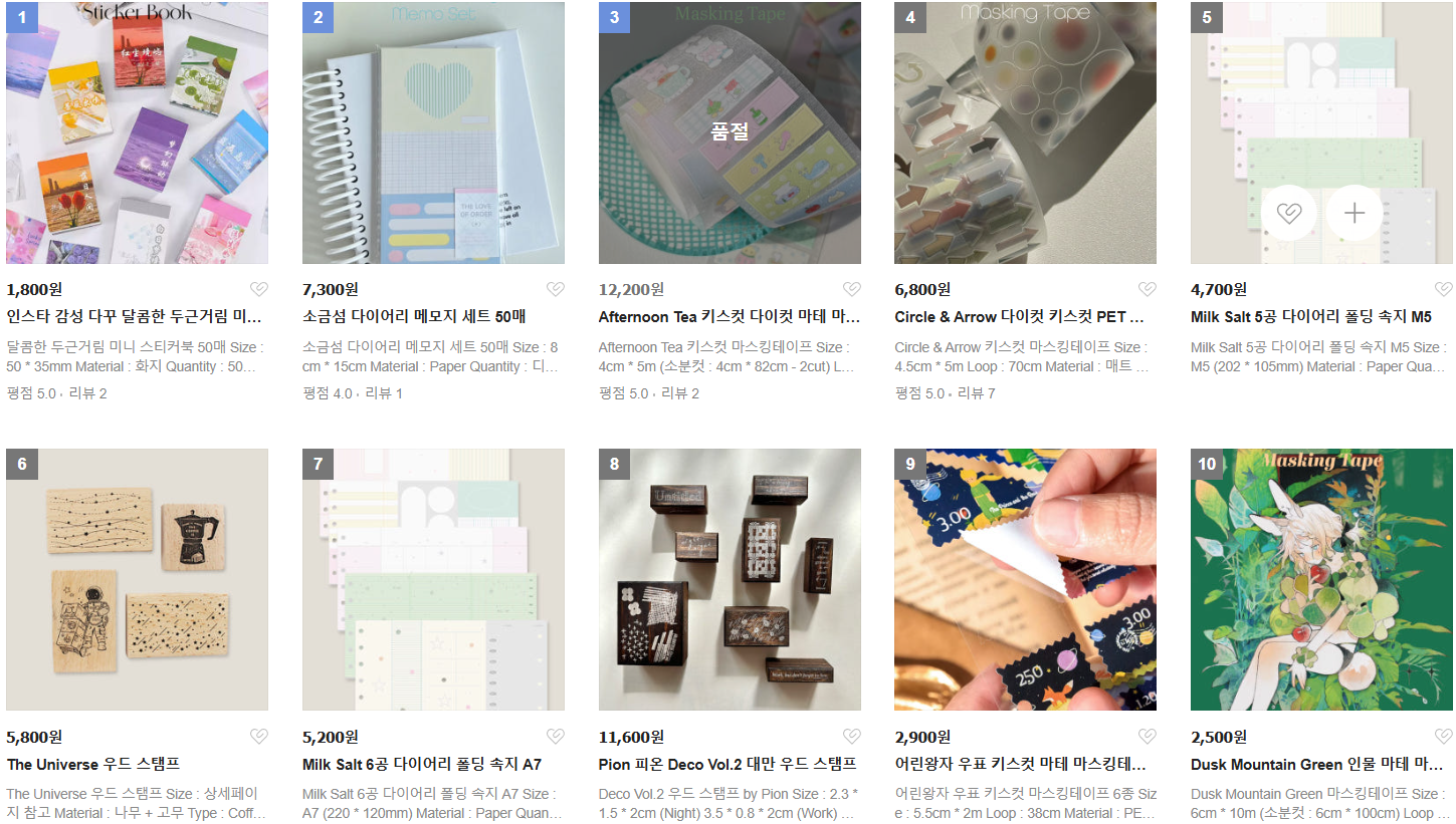 BEST 7. 마이코코 다이어리