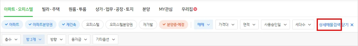 네이버 부동산 매물 검색