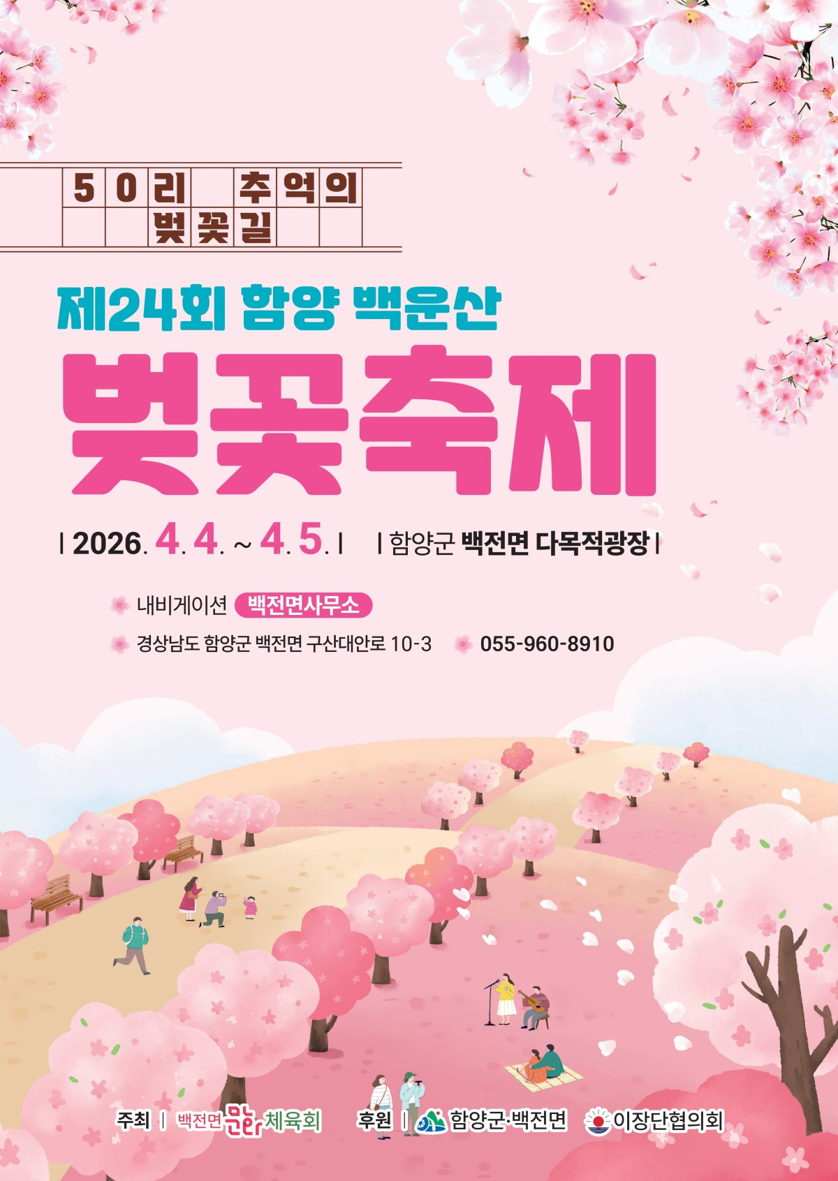 경상남도 4월 축제모음