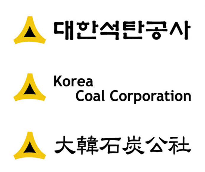 대한석탄공사3