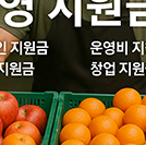 2025년 소상공인 운영지원금&amp;#44; 꼭 알아야 할 모든 것