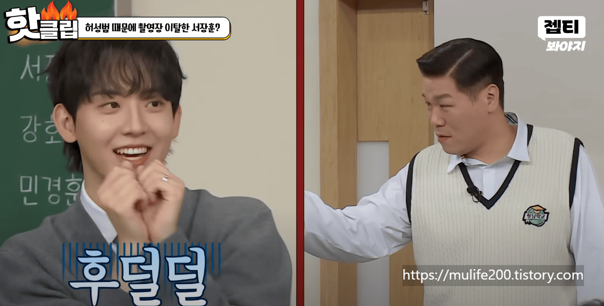아는형님 허성범 서장훈 연고대 발언