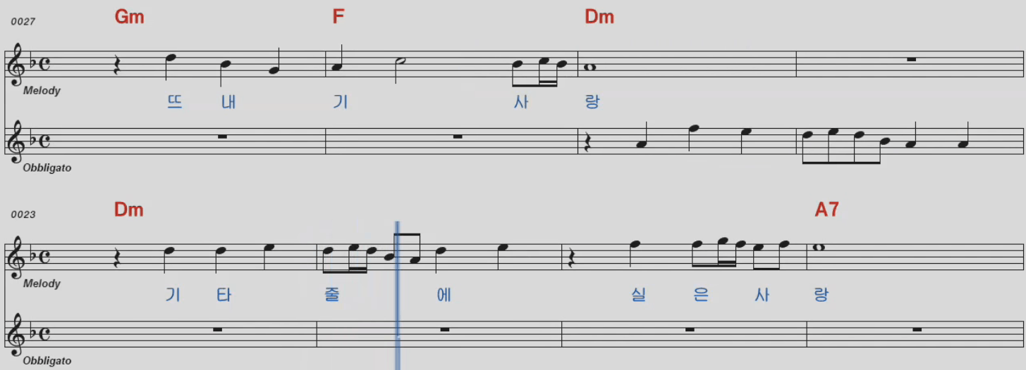 손인호 - 울어라 기타줄아 악보