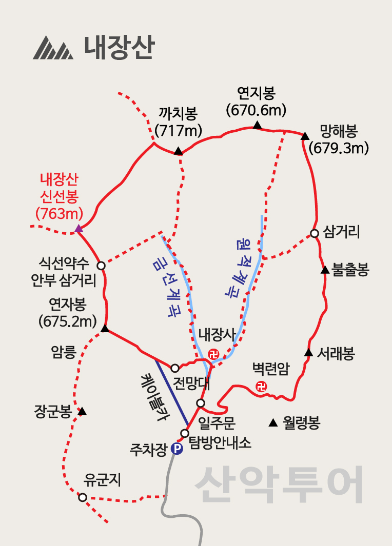 내장산 등산코스