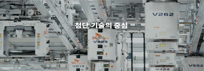 SK하이닉스 공장