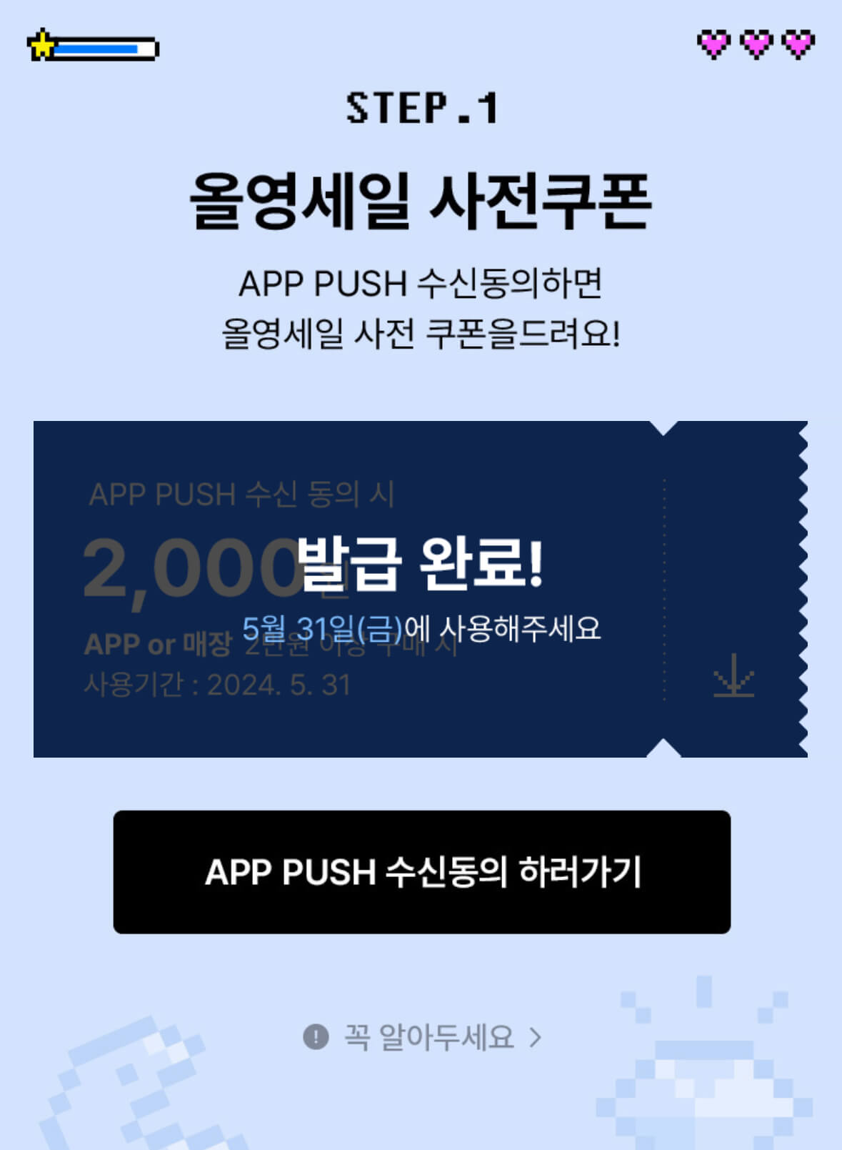 올리브영 세일