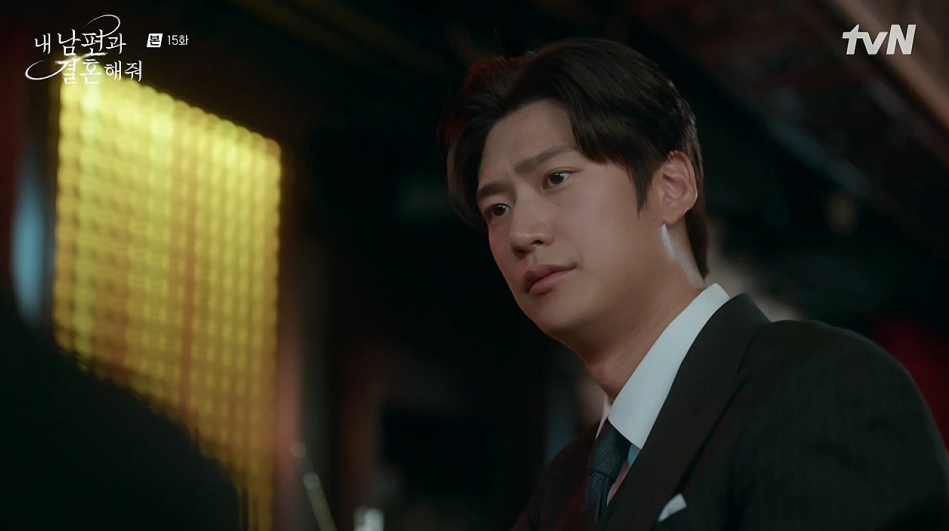내 남편과 결혼해줘 15화