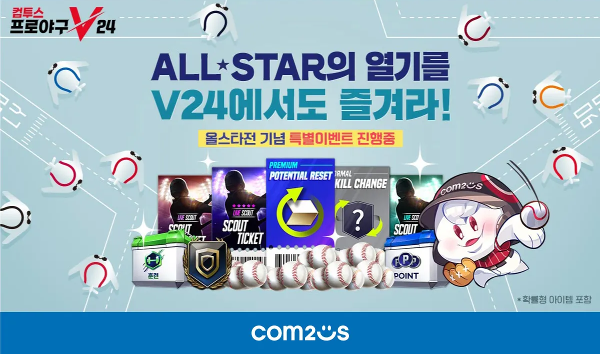 컴프야 V24 이벤트