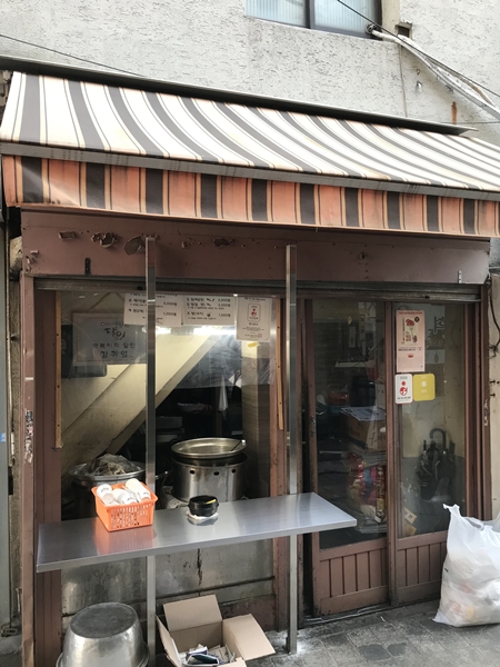 맛나 분식
