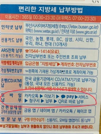 2025 재산세 납부일 놓치면 안 되는 이유 정리_10