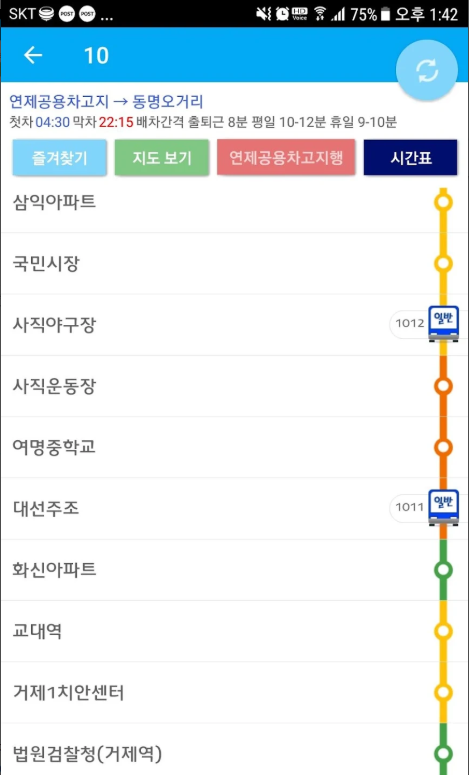 부산버스 버스노선 검색, 버스 도착 정보, 부산버스 정류장 위치정보 확인