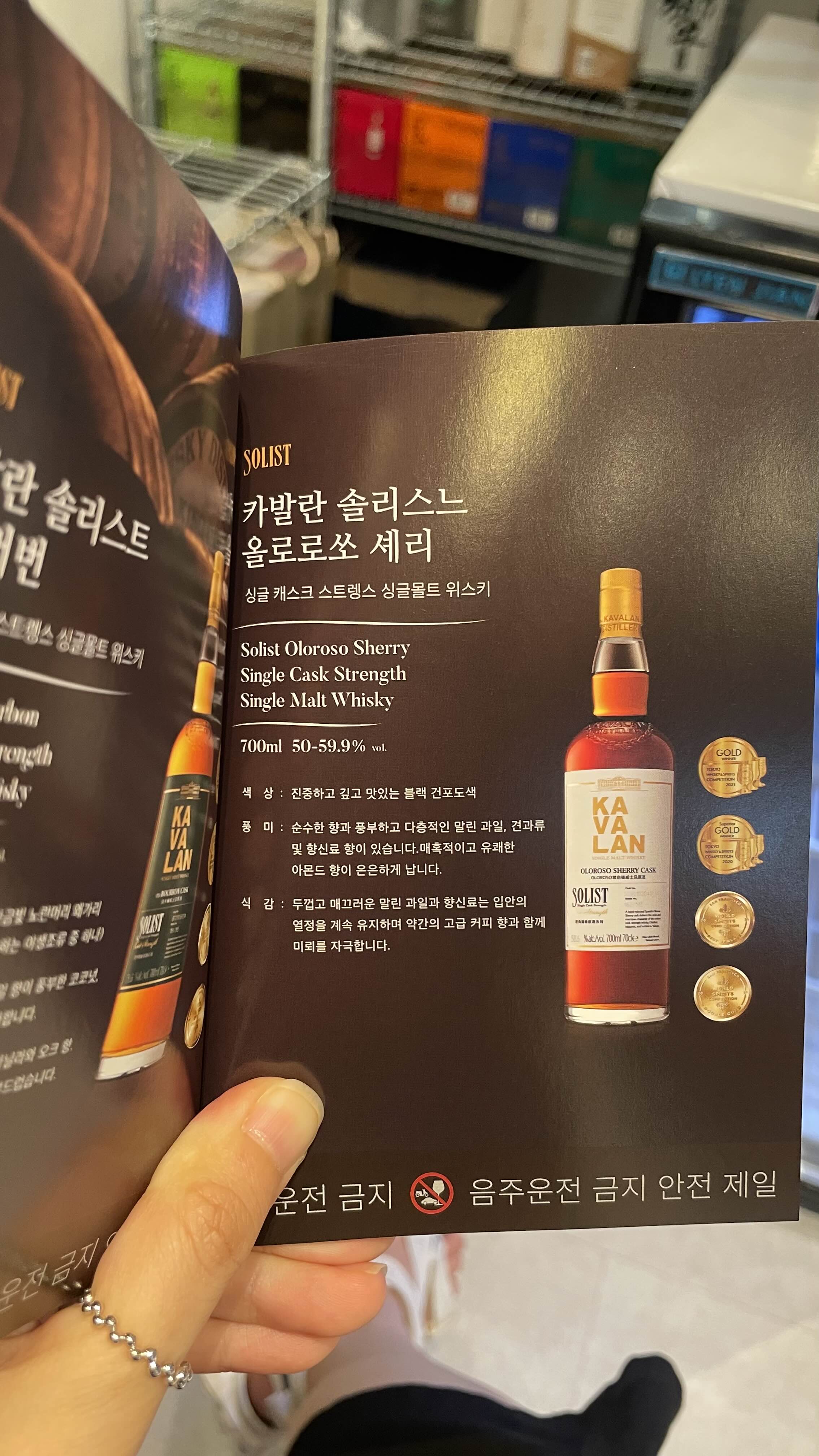 카발란 인기 품종