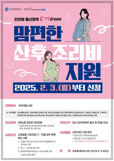 산후조리비