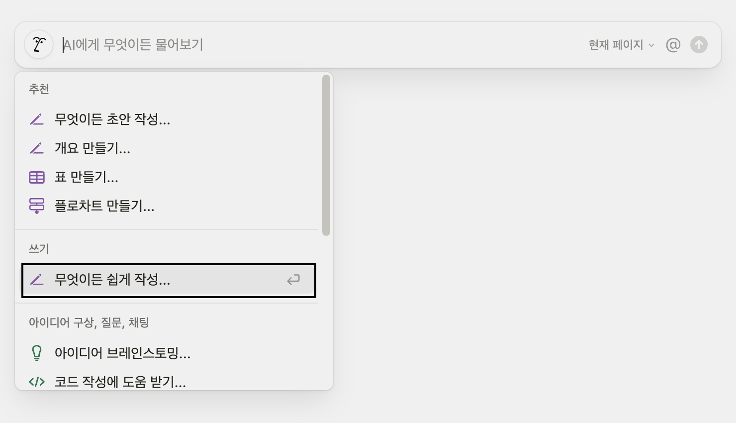 노션 ai