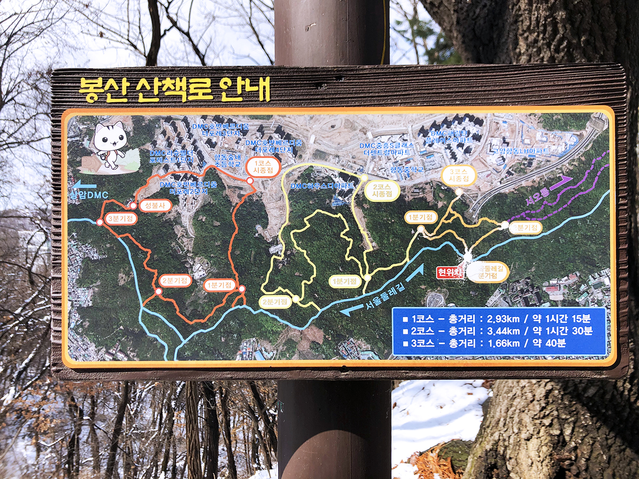 다시 봉산 산책로 안내