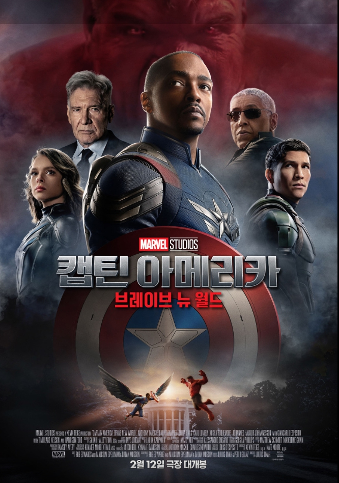 캡틴 아메리카: 브레이브 뉴 월드