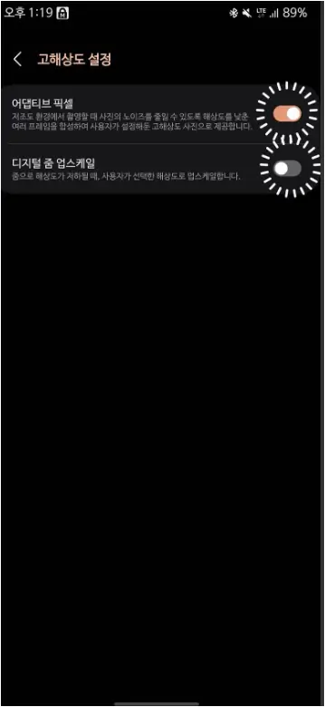 자동 보정 최소화