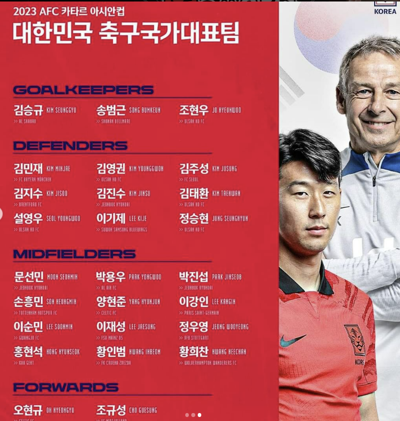 카타르 아시안컵 축구 경기일정 대진표 축구 중계방송 국가대표명단 알아보기