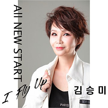싱어게인3 50호가수 김승미 이제는 나이 프로필 무대영상