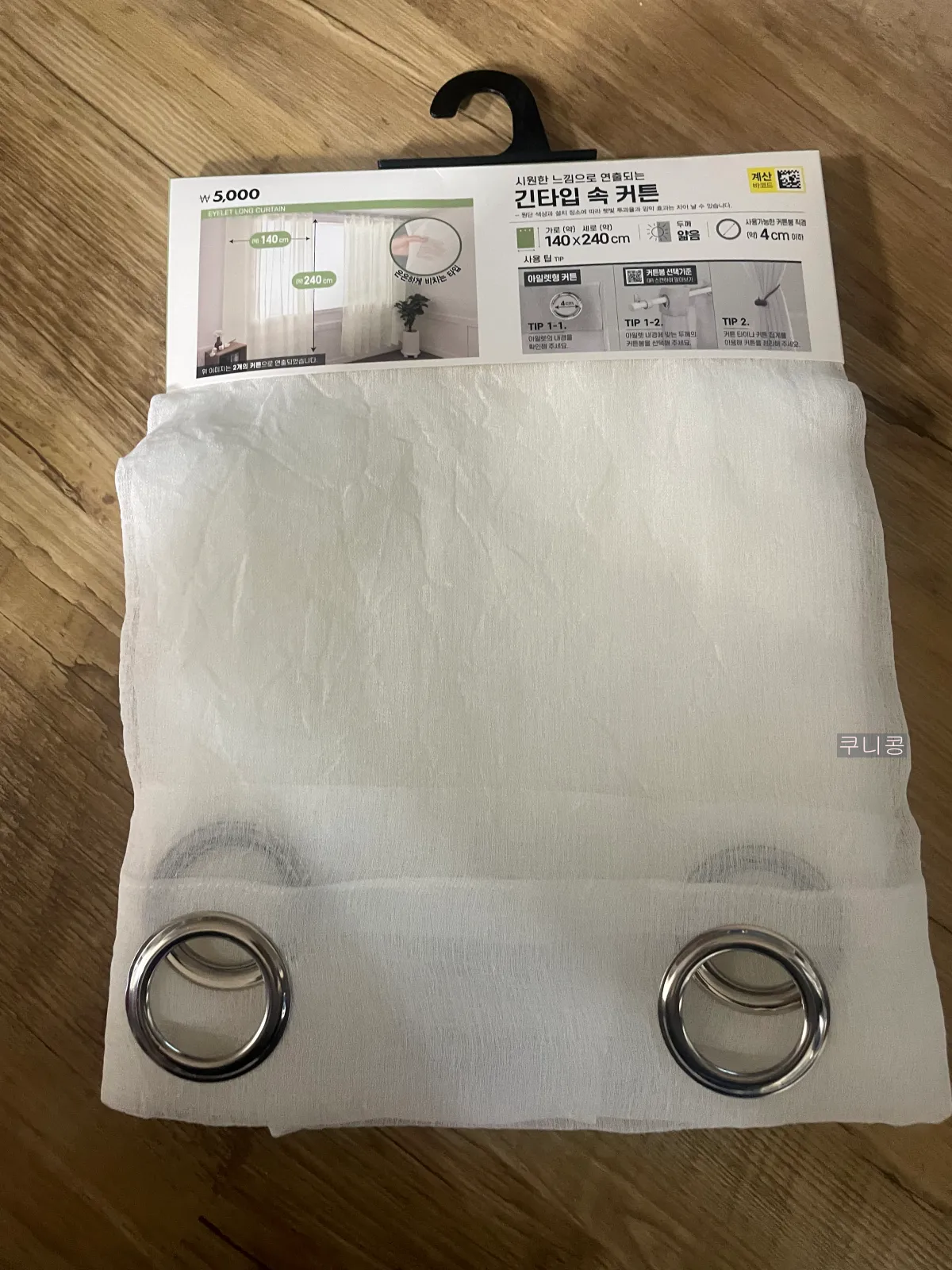 다이소-커튼-인기템-추천!-실시간-재고-확인하는-방법