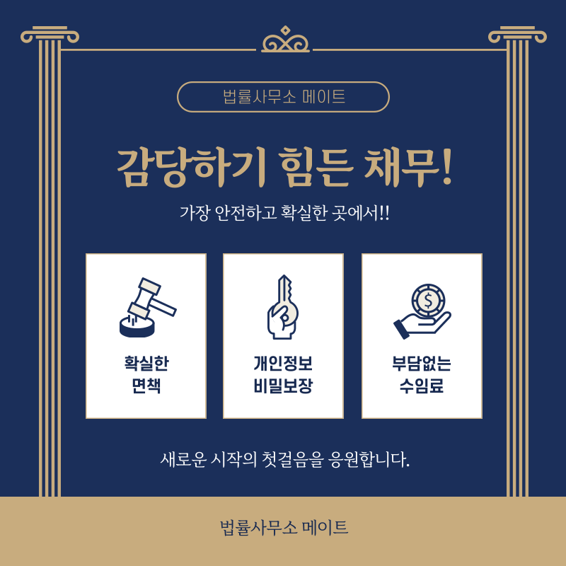 개인회생 보정명령 대응방법