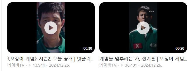 오징어게임2 관련주 아티스트스튜디오 주가 하락