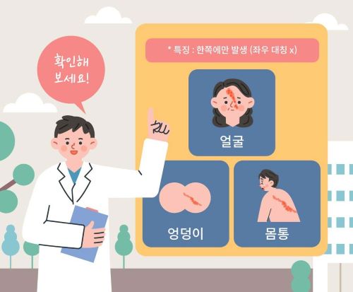대상포진 일러스트 이미지 3
