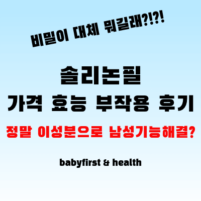솔리논필