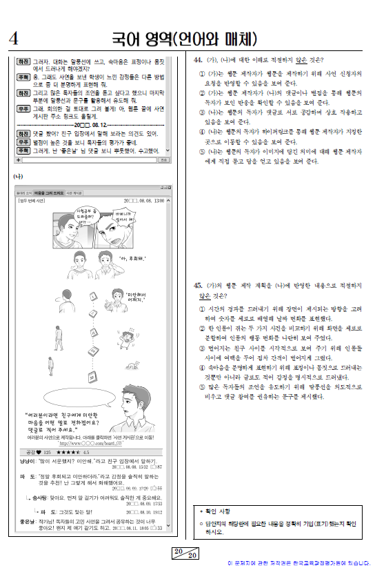 2021-9월-고3-모의고사-국어-언어와 매체-기출문제-다운