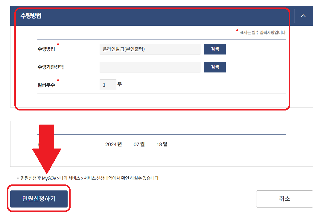 자녀 출입국 사실 증명서 인터넷발급
