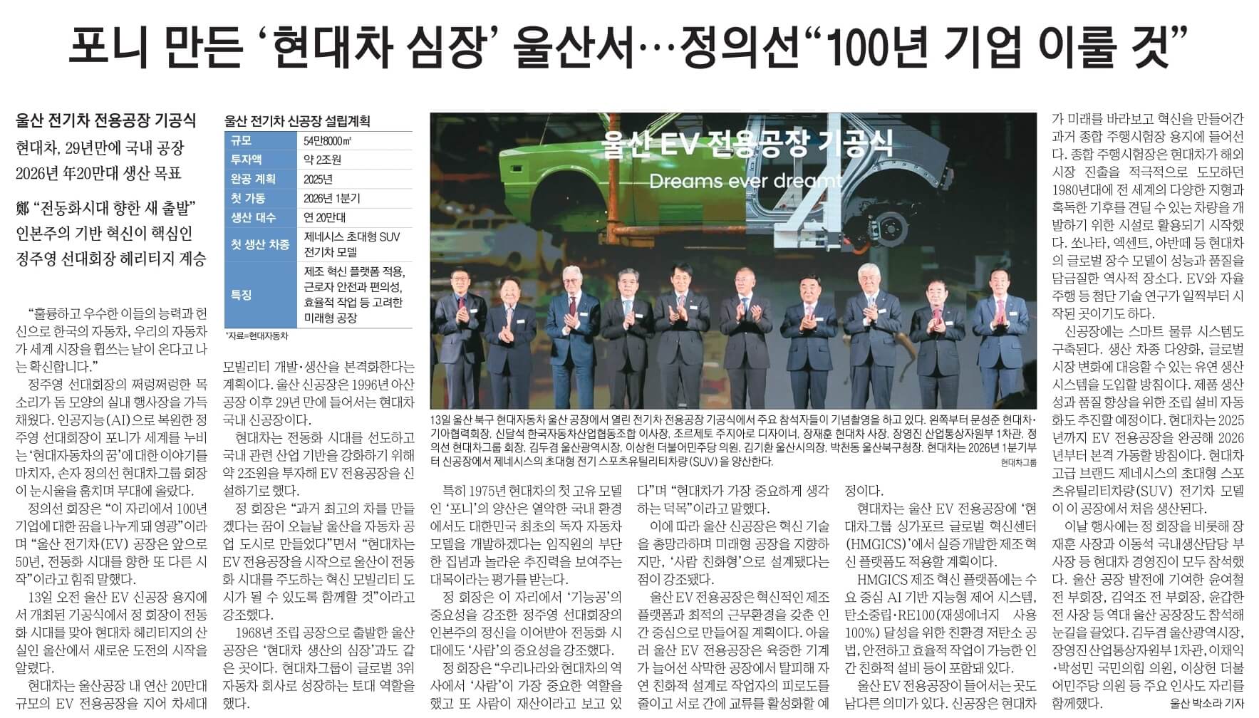 11월 14일 화 경제뉴스 신문스크랩