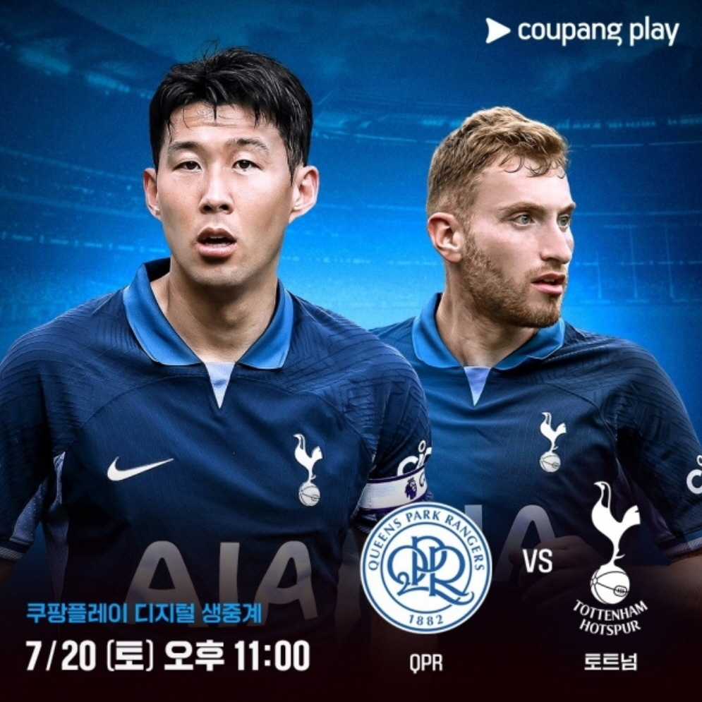 토트넘-QPR-손흥민