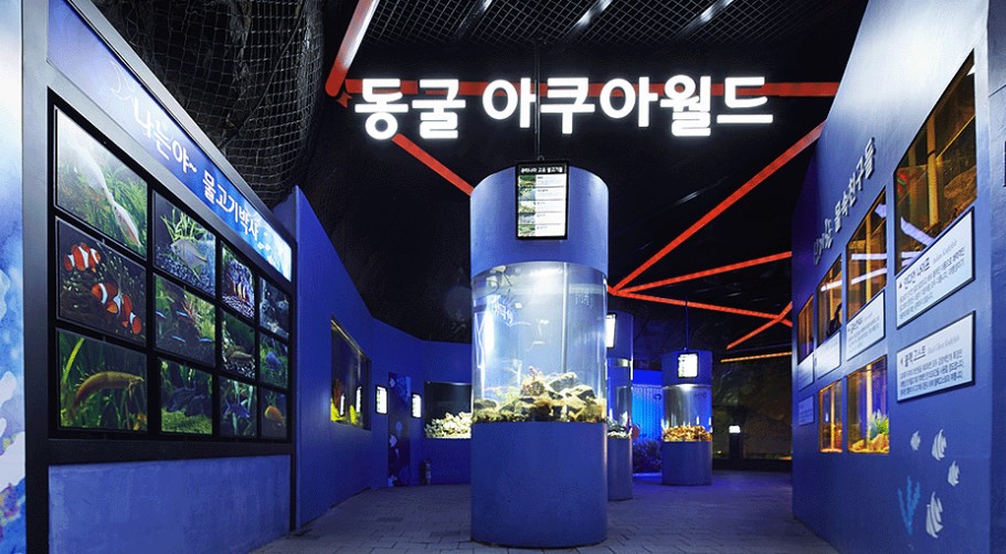 광명동굴