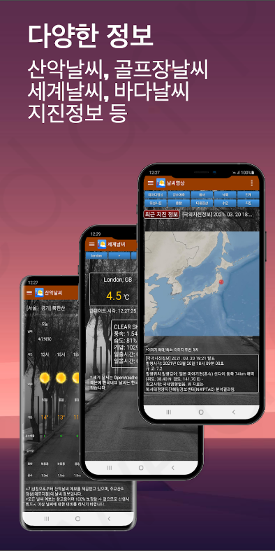 날씨, 오늘날씨 미세먼지 정보