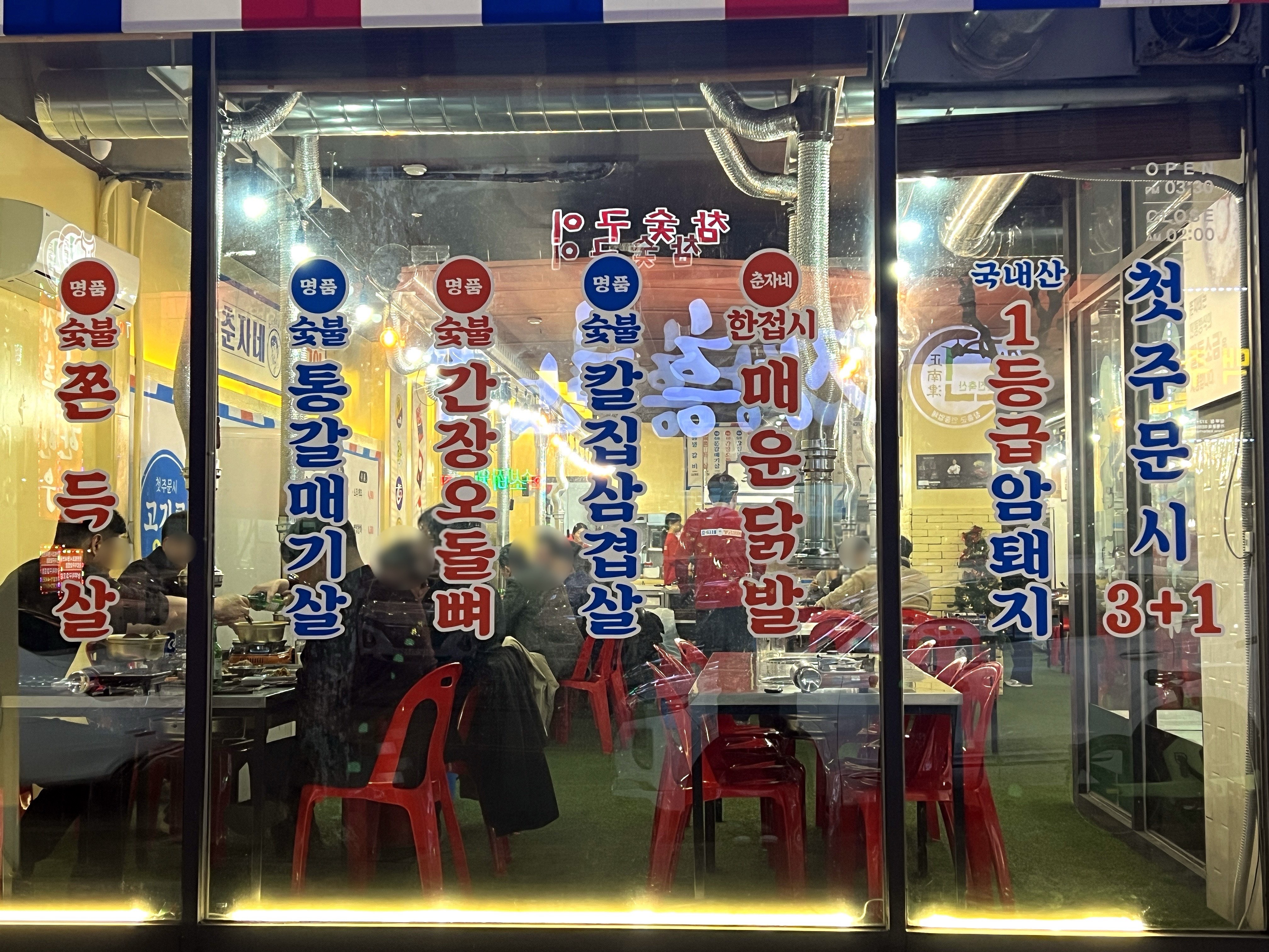 상무지구고기맛집춘자네소금구이