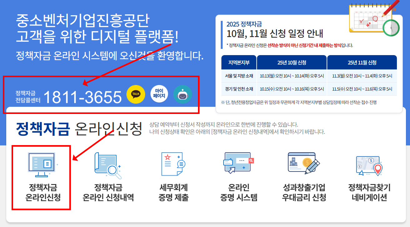 긴급경영안정자금 신청방법
