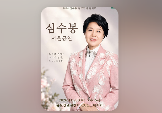 심수봉